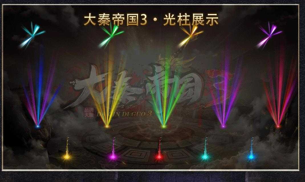 大秦帝国3特色公益复古三职业版-废墟魔王【GOM引擎】