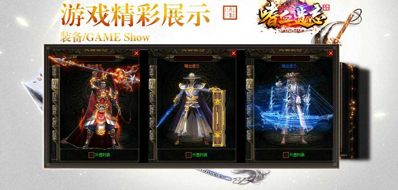 嗜血遗忘神器激情单职业版-天之痕魔锤【GOM引擎】