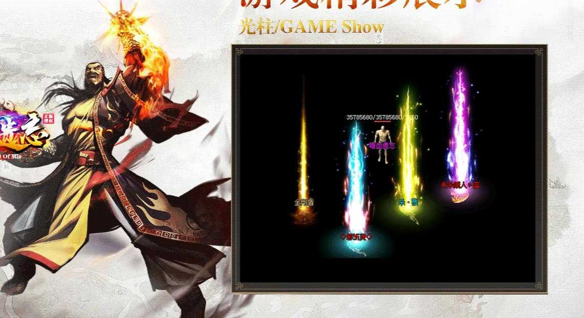 嗜血遗忘神器激情单职业版-天之痕魔锤【GOM引擎】