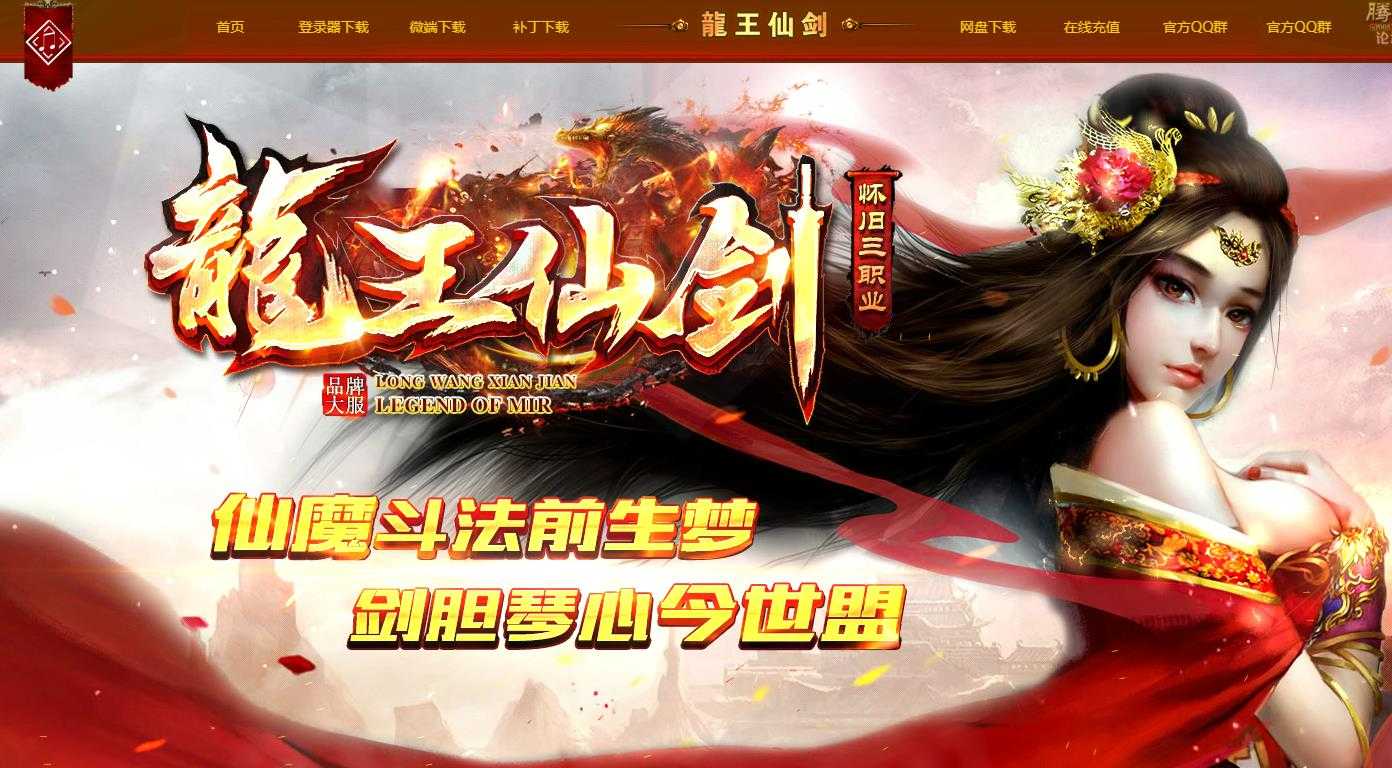 仙剑情缘3.0龙王沉默三职业版-碧海精灵【GOM引擎】