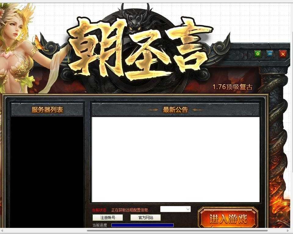 朝圣言暗黑沉默鉴定buff版-火焰魔兵【GEE引擎】 