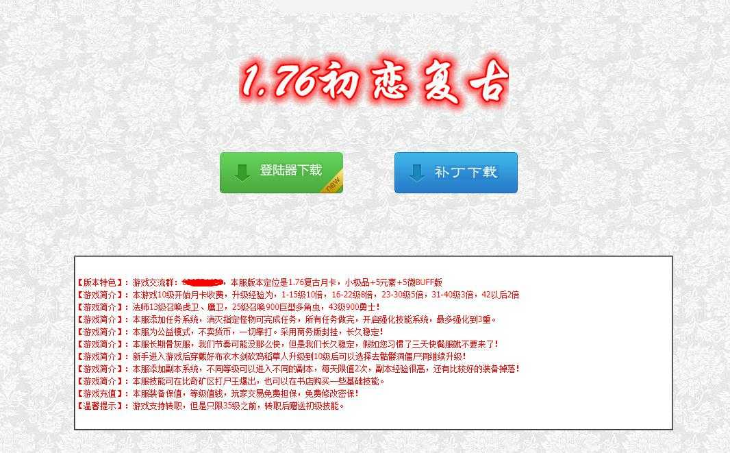 1.76初恋复古月卡小极品+5元素+5BUFF版-装备首爆【v8m2引擎】