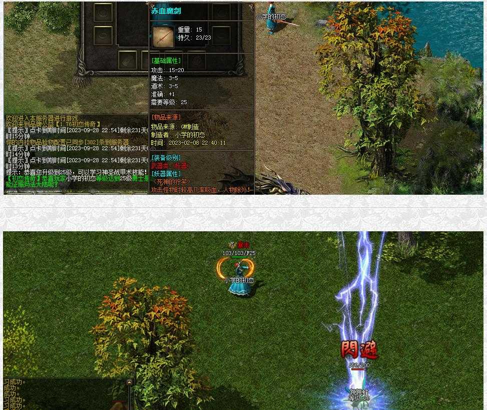1.76初恋复古月卡小极品+5元素+5BUFF版-装备首爆【v8m2引擎】