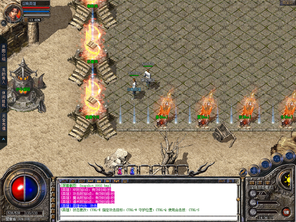 1.80捷克金币战神合击回归原始版-沙城捐献【新BLUE引擎】