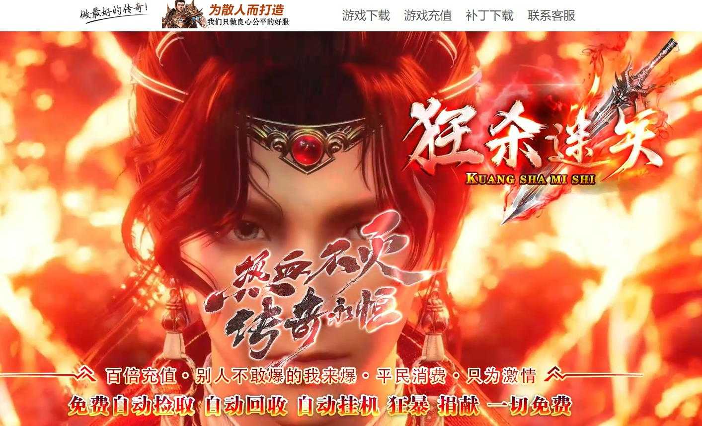 霸王大陆狂杀迷失单职业中超变版-狂飙毁灭者【GOM引擎】