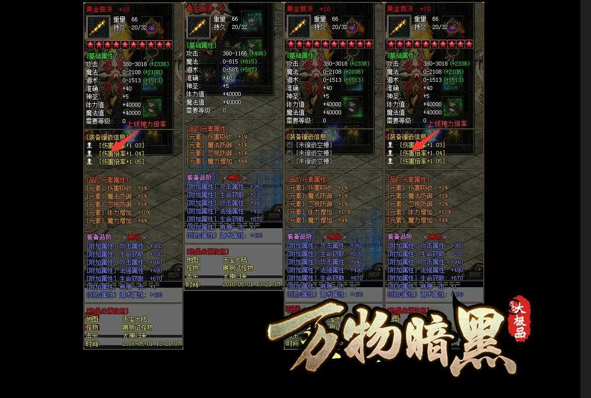 万物暗黑大极品三职业版-紫阳教主【GEE引擎】