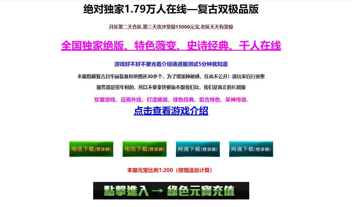 1.79呆神传说复古双极品经典版版-蓝棘八爪魔【GOM引擎】