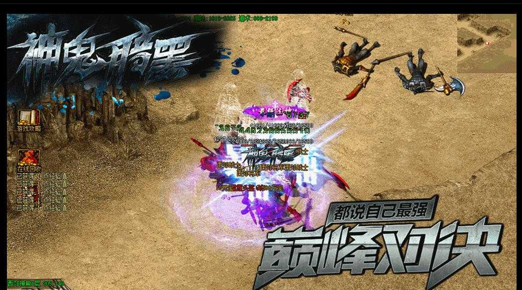 神鬼暗黑稀有鉴定公益三职业微变版-迷魂秘境【GOM引擎】