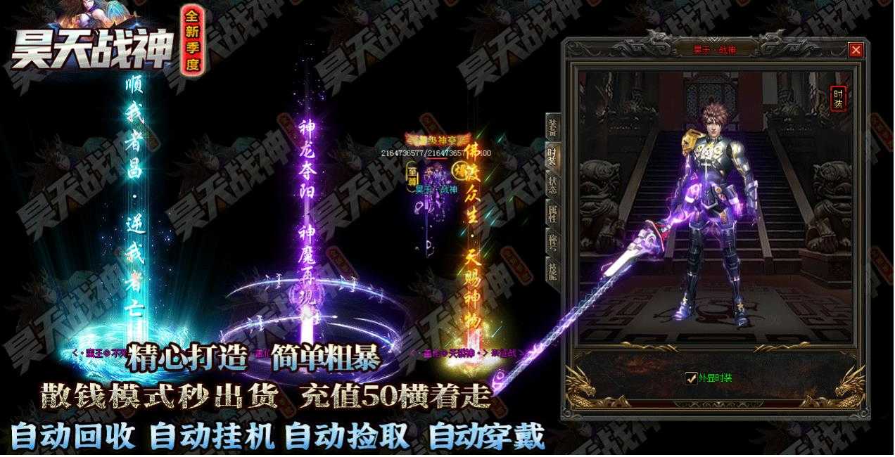 新昊天战神单职业迷失版-邪风龙舌麒麟【GOM引擎】