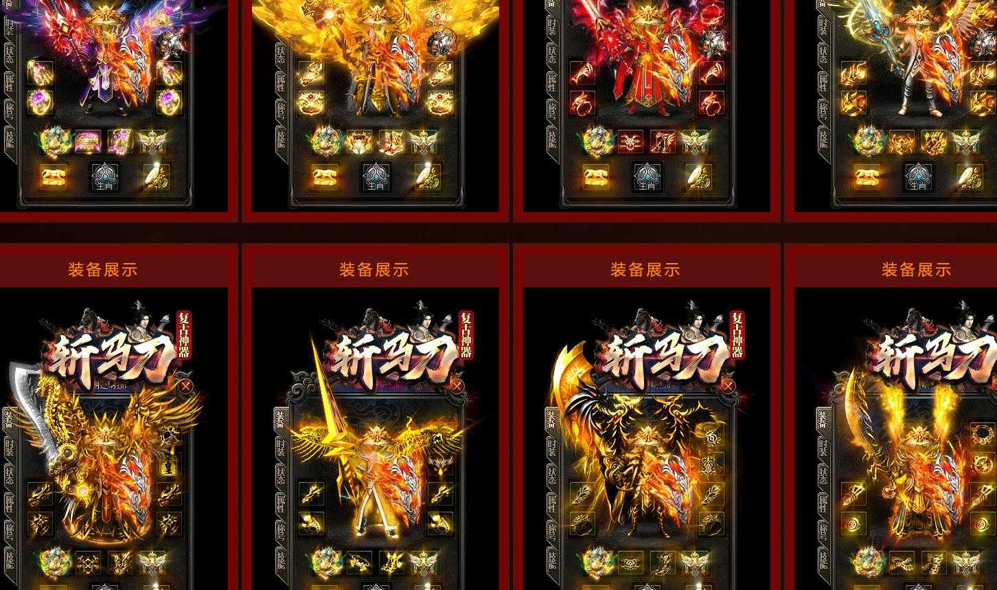 斩马刀复古神器单职业版-吞天噬地【GOM引擎】