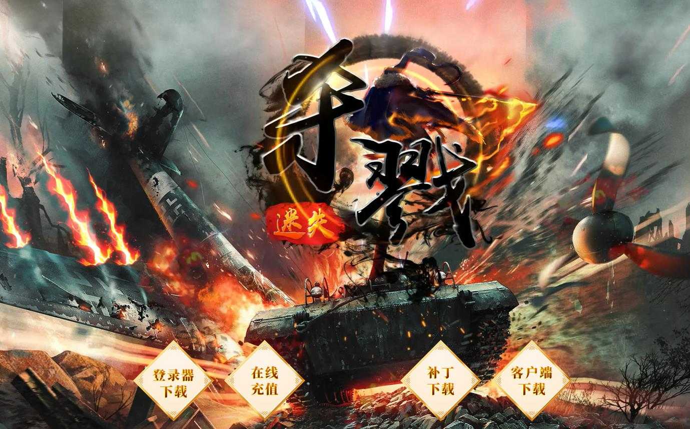 杀戮迷失II激情单职业版-骷髅魂骨【GOM引擎】