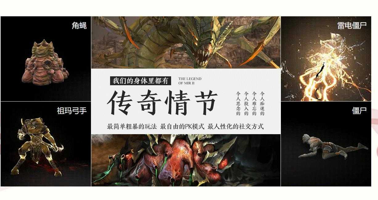 1.80缥缈金币复古合击版-混沌之地【新BLUE引擎】