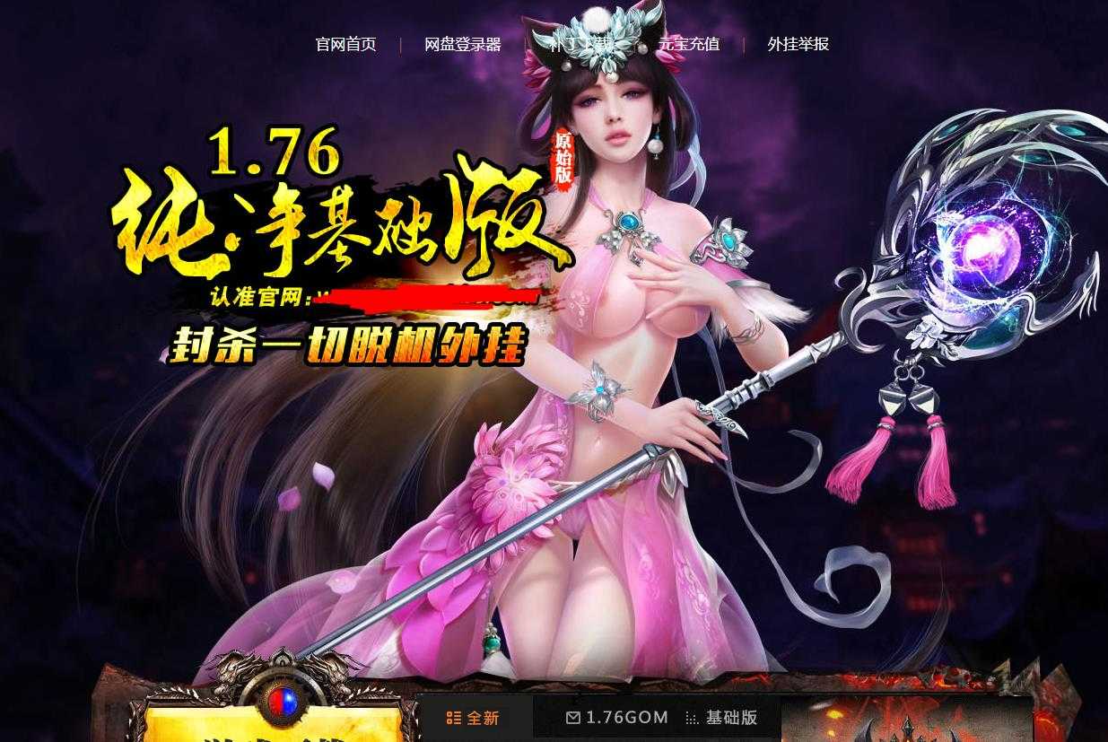 想得到的得不到的1.76纯净版-飞火流星【GOM引擎】