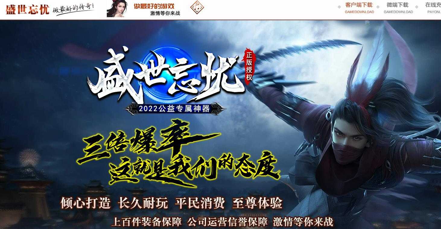 好运忘忧单职业版-魔幻圣殿【GEE引擎】