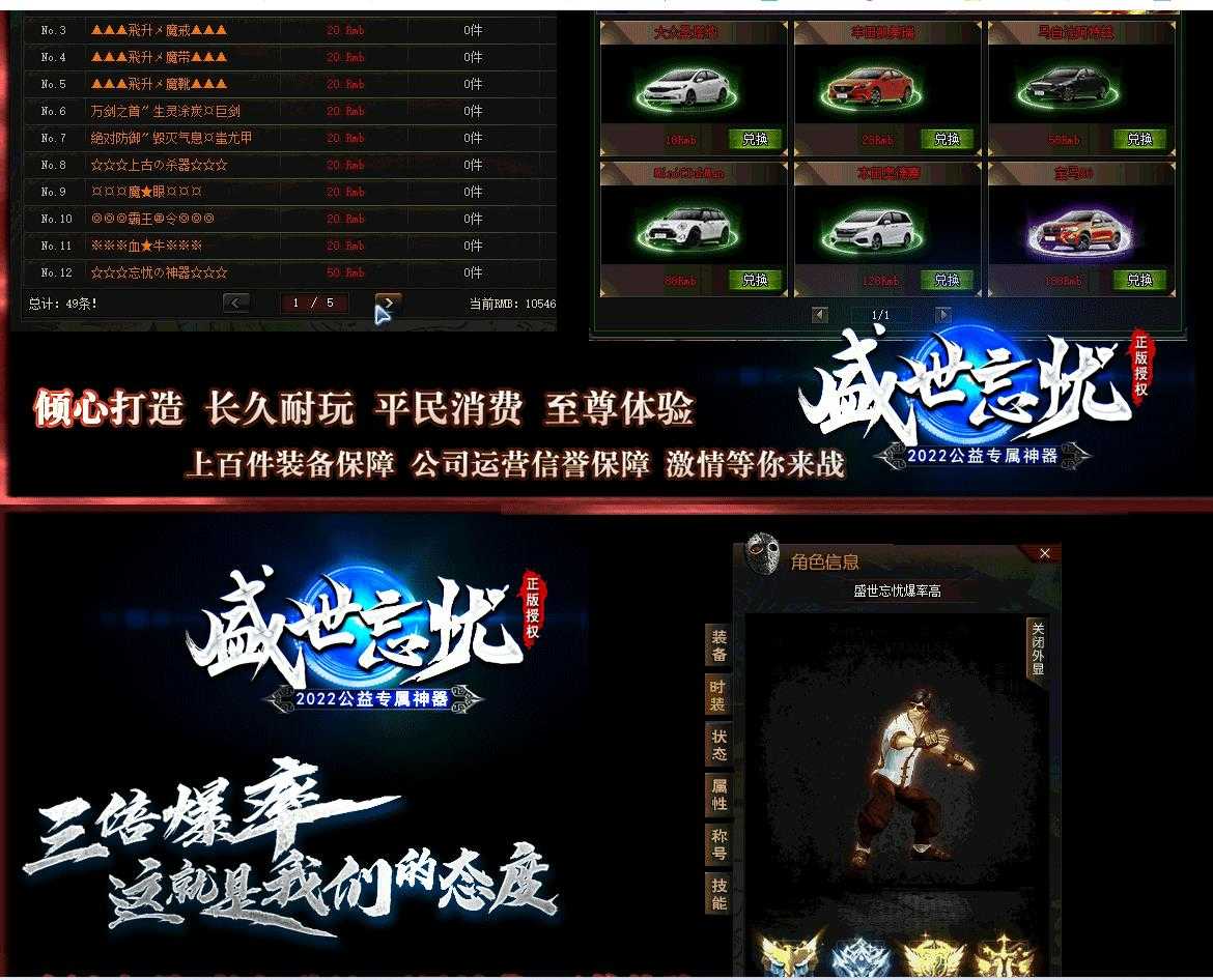 好运忘忧单职业版-魔幻圣殿【GEE引擎】