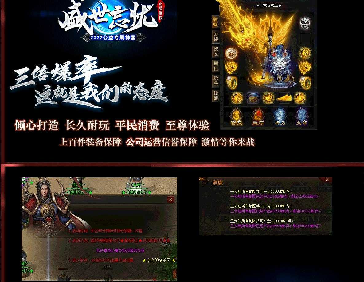好运忘忧单职业版-魔幻圣殿【GEE引擎】