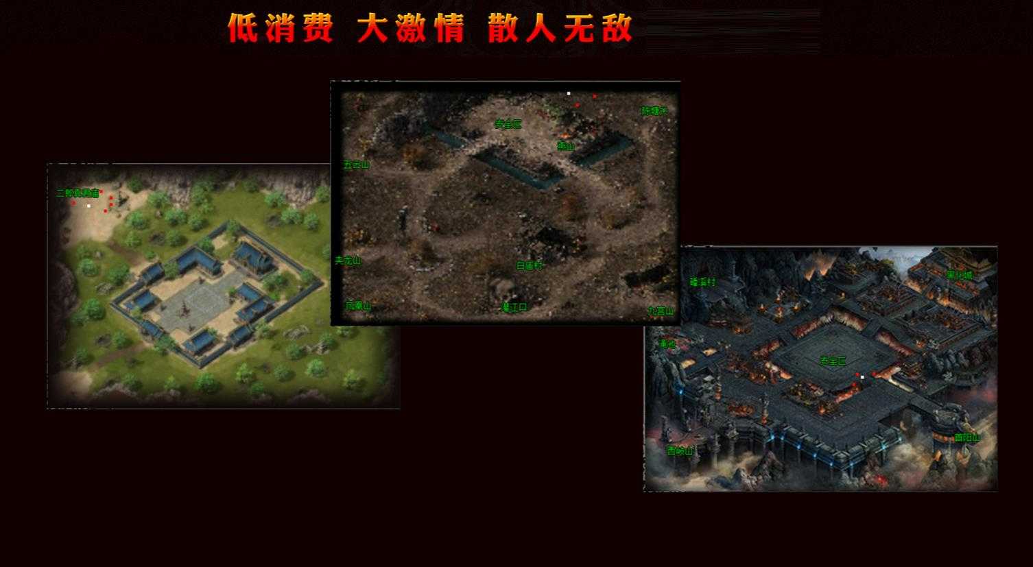 昆仑大陆专属神器单职业版-夜叉冰碧帝蝎【GOM引擎】