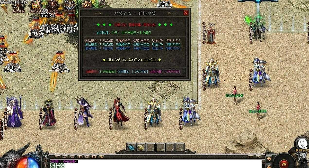 昆仑大陆专属神器单职业版-夜叉冰碧帝蝎【GOM引擎】