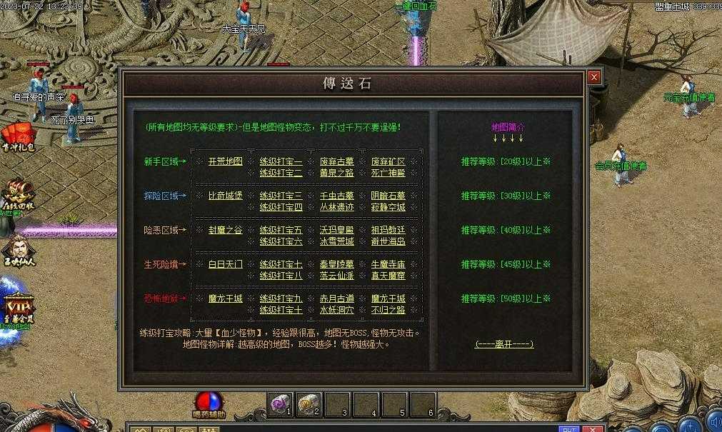 诺风暗黑修仙复古三职业版-森罗地府【V8M2引擎】