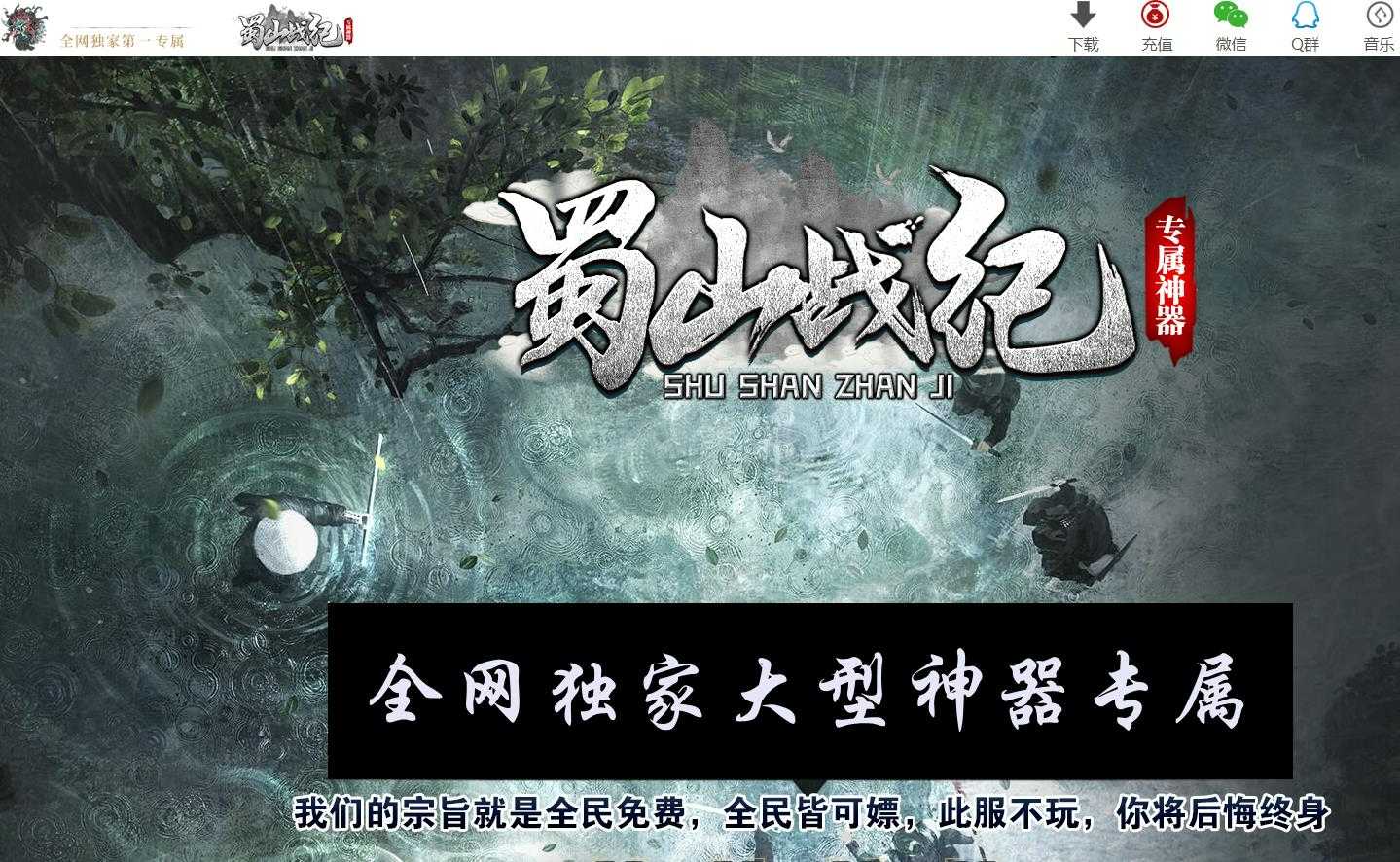 万葬纪元沉默山海录专属单职业四大陆版-三宝玉如意【V8/LFM2引擎】