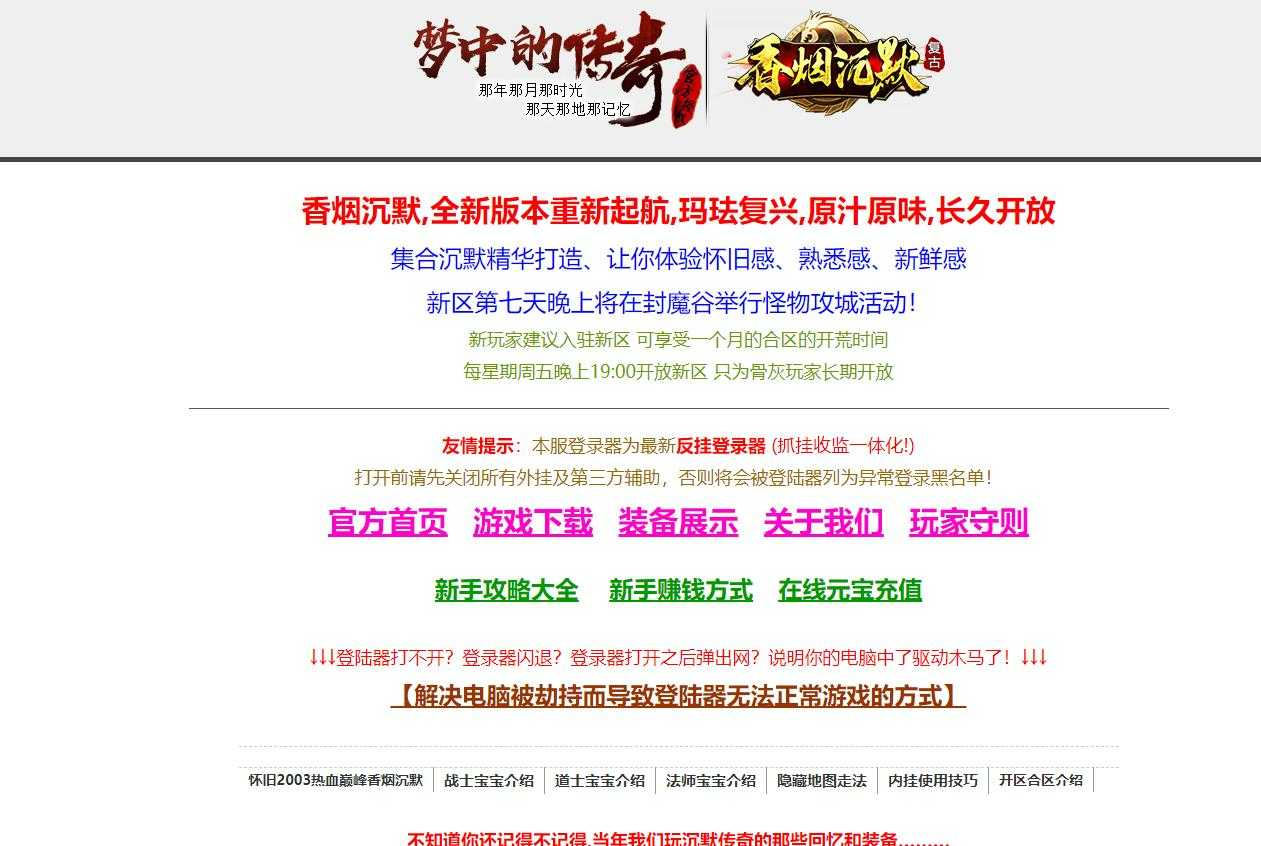 香烟沉默复古三职业玛珐复兴怀旧版-静寂战神【GOM引擎】
