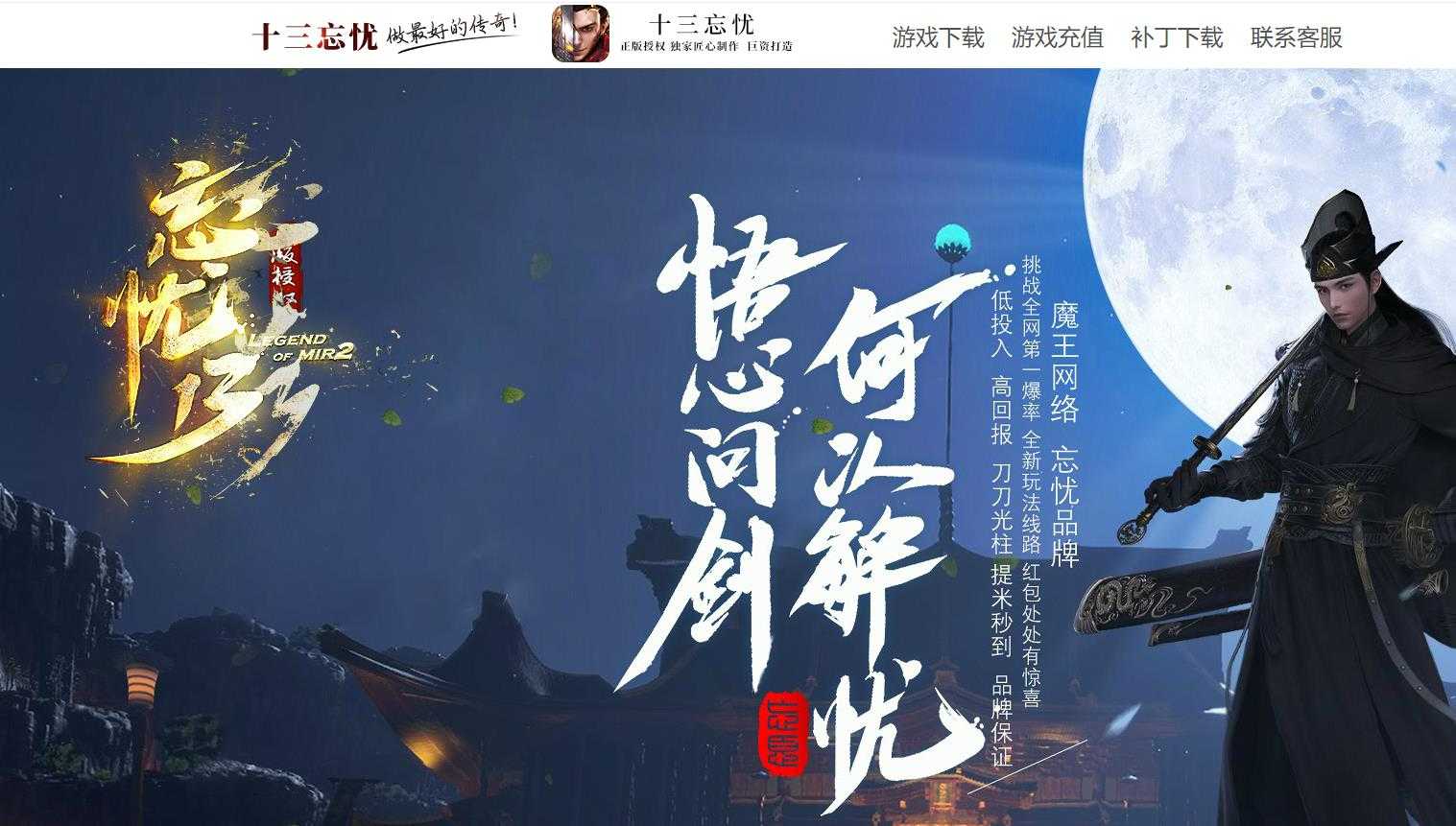 忘忧十三神器单职业版-秒杀勋章【GOM引擎】