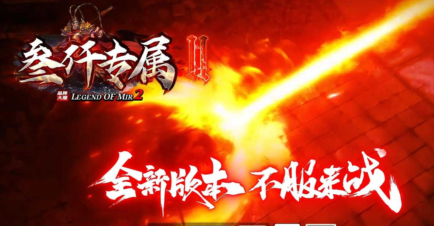 三千专属单职业第二季新篇章版-风暴毁灭者【GOM引擎】