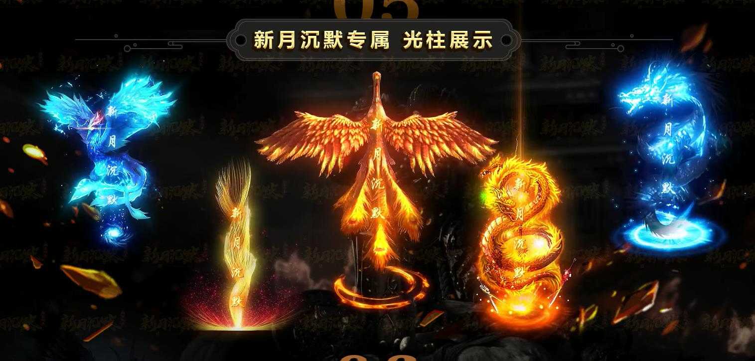 新月沉默第三季单职业版-碧睛狂狮【新GOM引擎】