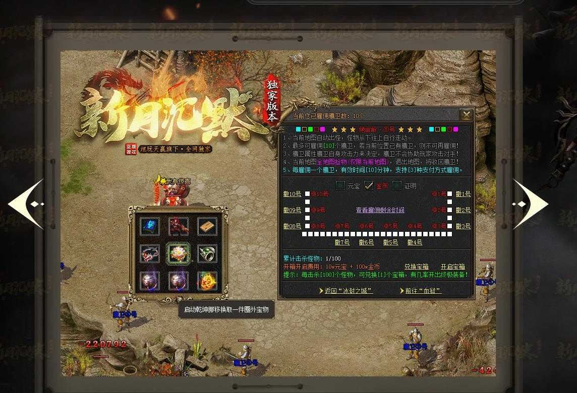 新月沉默第三季单职业版-碧睛狂狮【新GOM引擎】