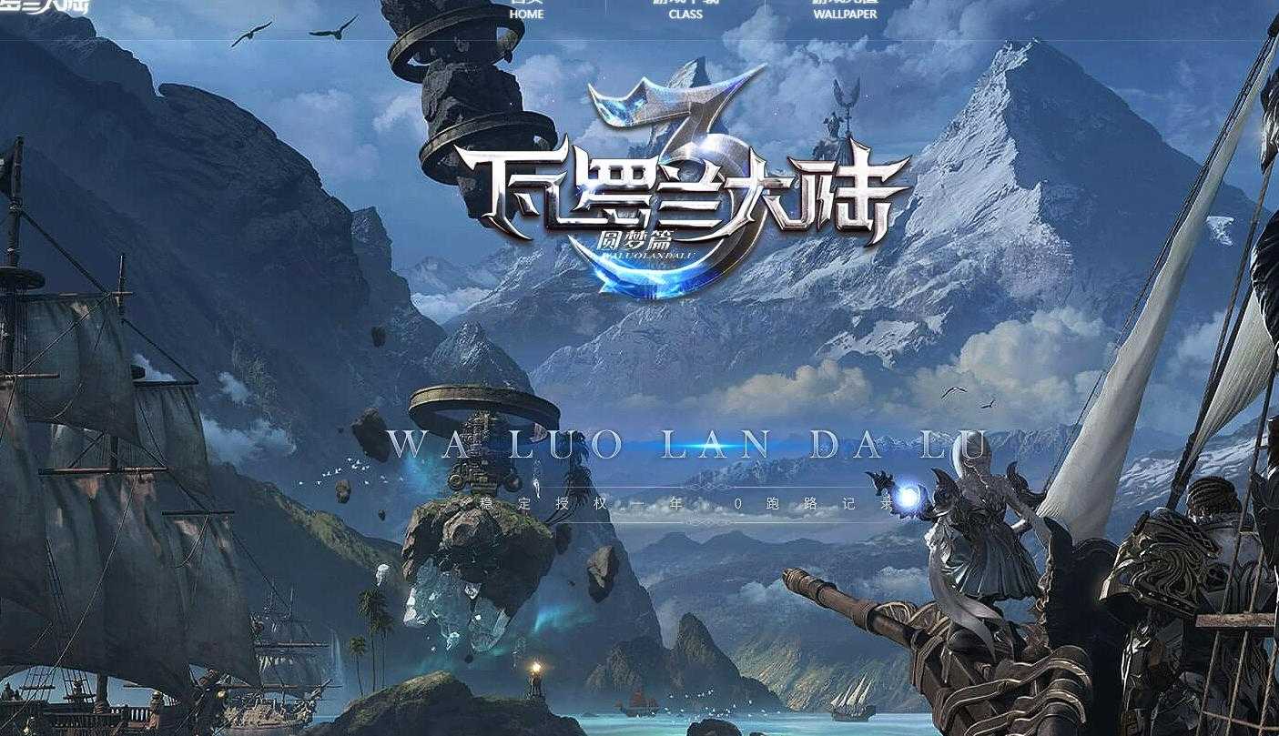 瓦罗兰大陆圆梦篇单职业七大陆版-魔帝领主【GOM引擎】
