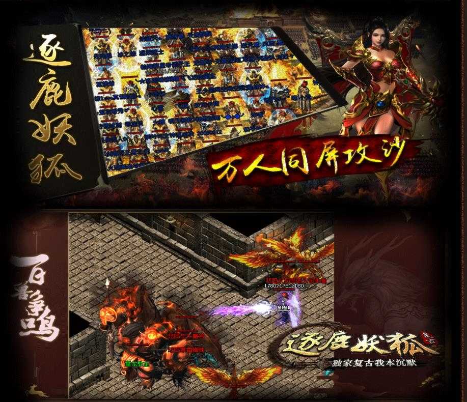 逐鹿妖狐复古我本沉默三职业版-遗迹巨蟒【GOM引擎】