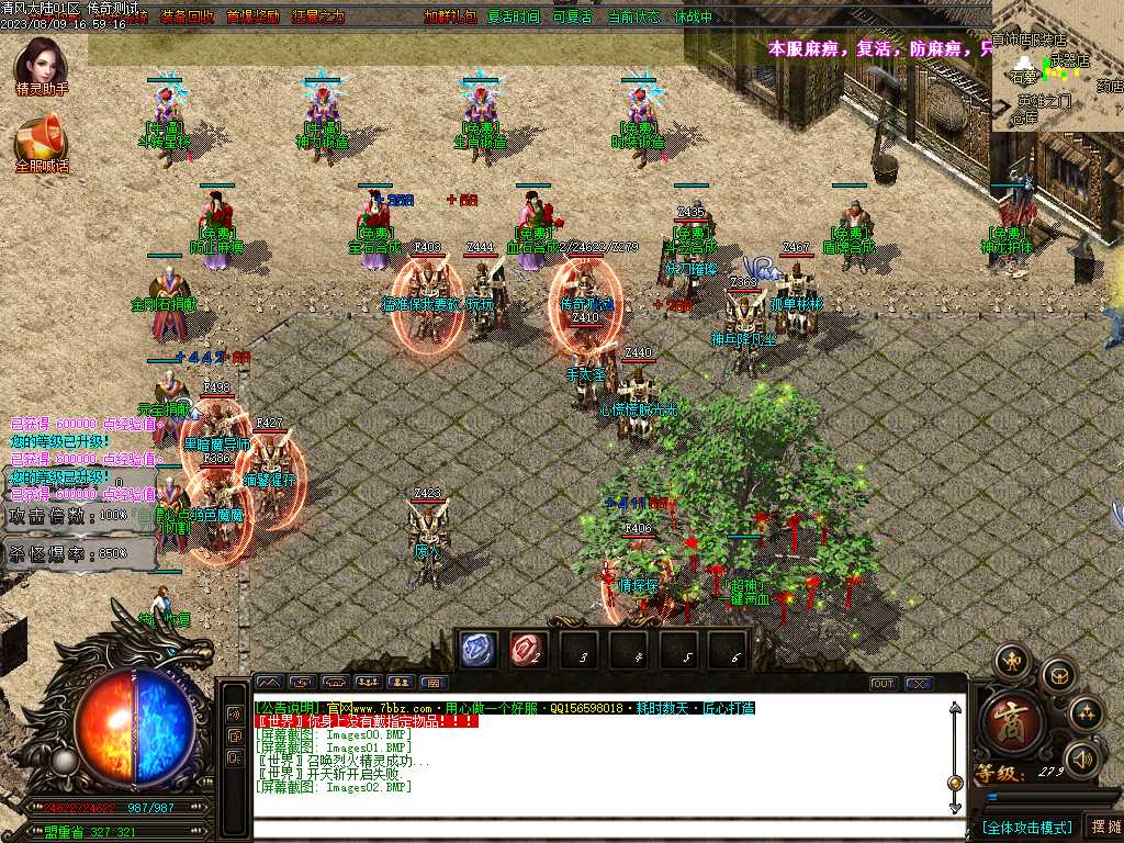 盛世争锋之清风迷失大陆中超变单职业版-天空之神【GOM引擎】