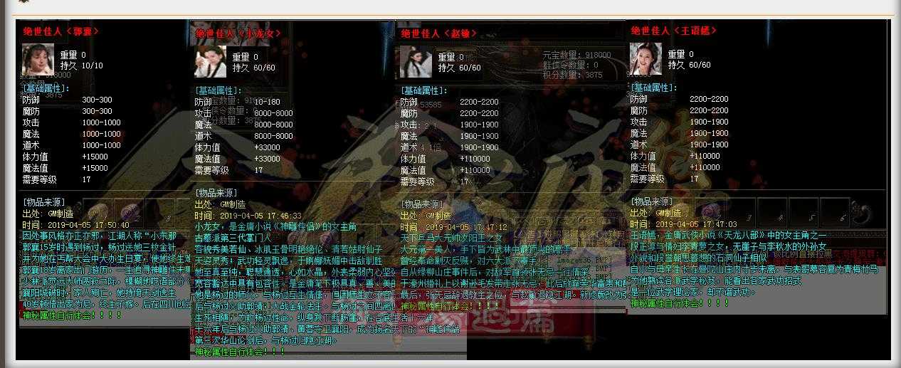 金庸序章杨过篇十元顶赞三职业版-终极切割【GOM引擎】