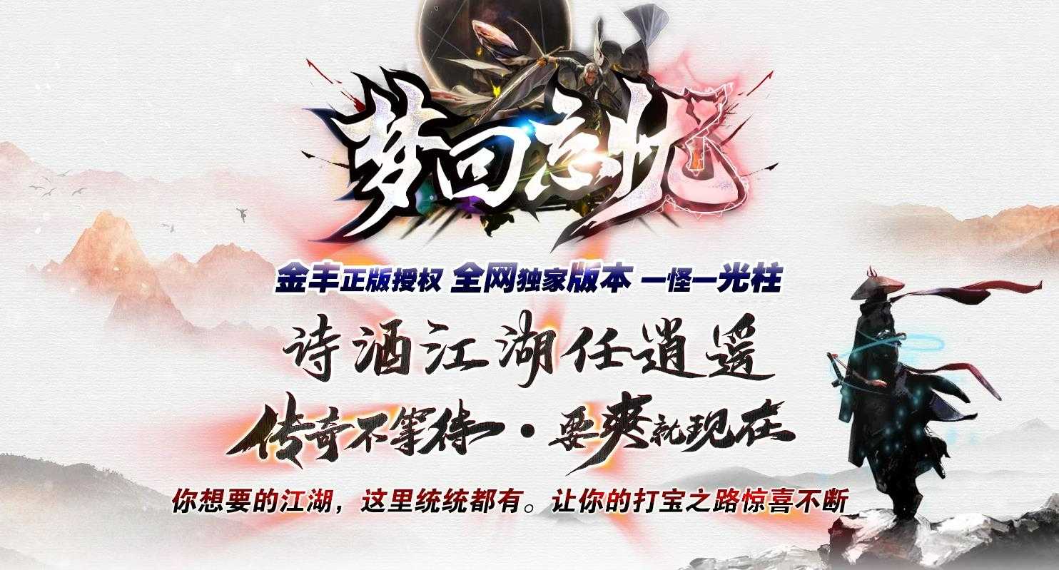 倾城天下梦回忘忧单职业版-极惡凶戾邪神【GOM引擎】