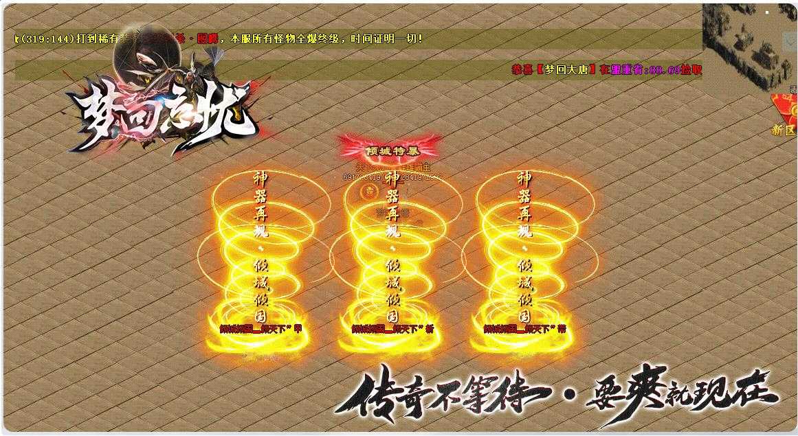 倾城天下梦回忘忧单职业版-极惡凶戾邪神【GOM引擎】