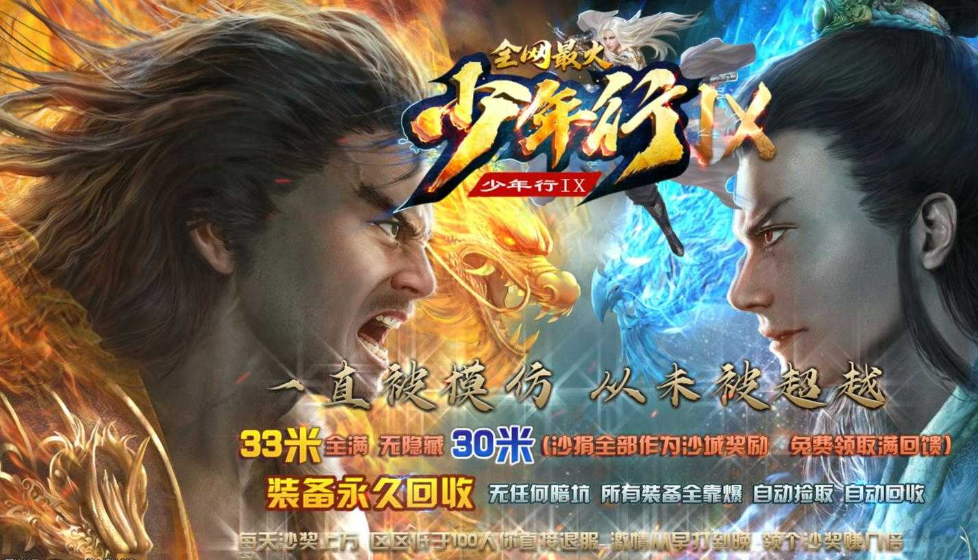 专属少年行LX单职业四大陆超神之地版-独孤九剑风清扬【GOM引擎】