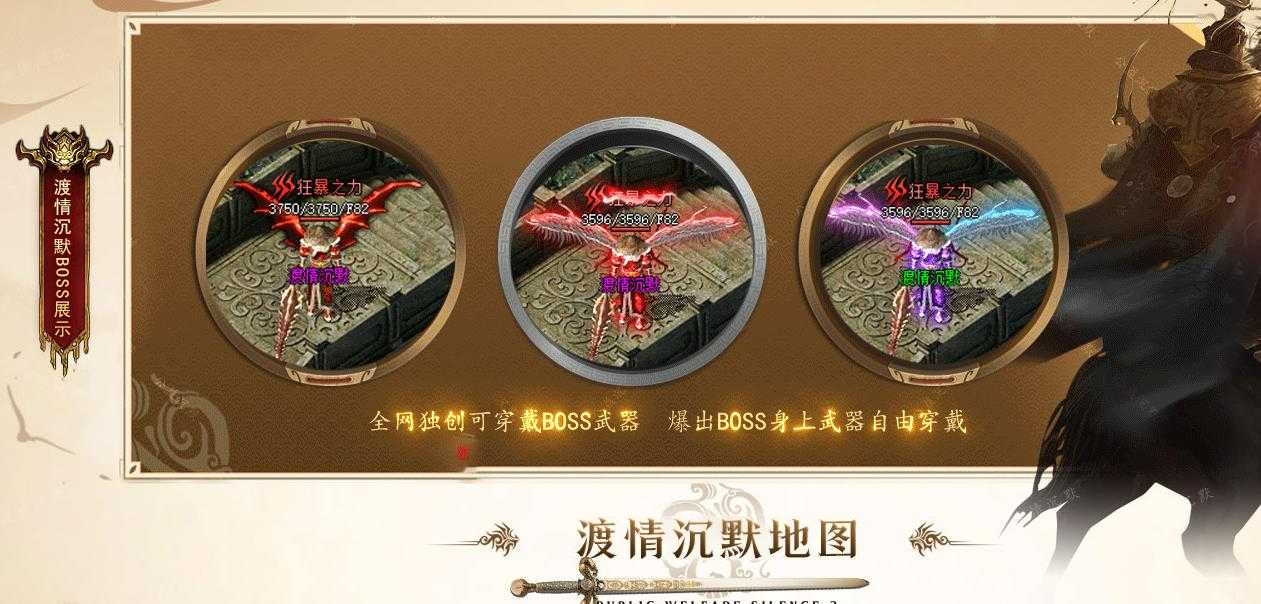 渡情沉默神器微变三职业版-太古烈焰黄金神龙【GOM引擎】