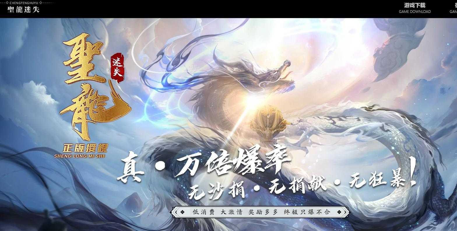 圣龙迷失专属单职业十三大陆上古器变异版-虚界之昶【GOM引擎】