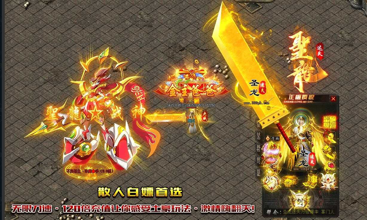 圣龙迷失专属单职业十三大陆上古器变异版-虚界之昶【GOM引擎】