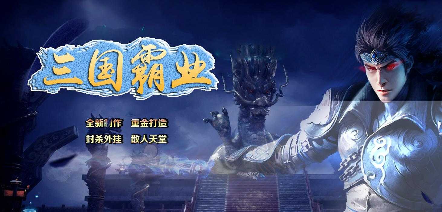 武破虚空六章三国霸业微变修复版-豫州刺史孔伷【V8M2引擎】