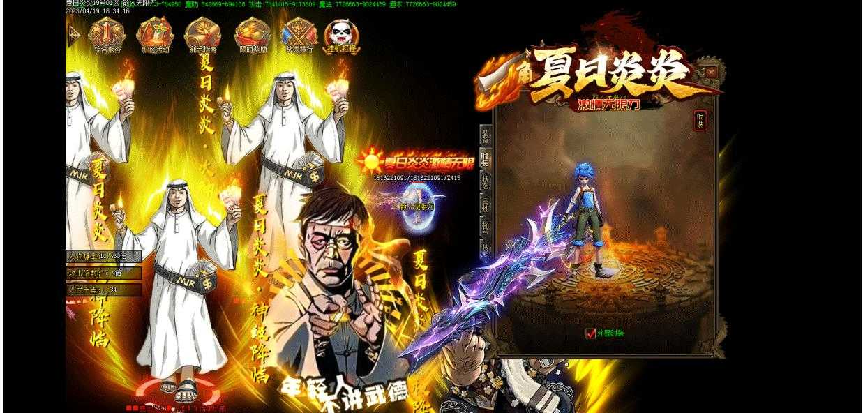 夏日炎炎激情无限刀单职业版-冷血地狱屠夫【GOM引擎】