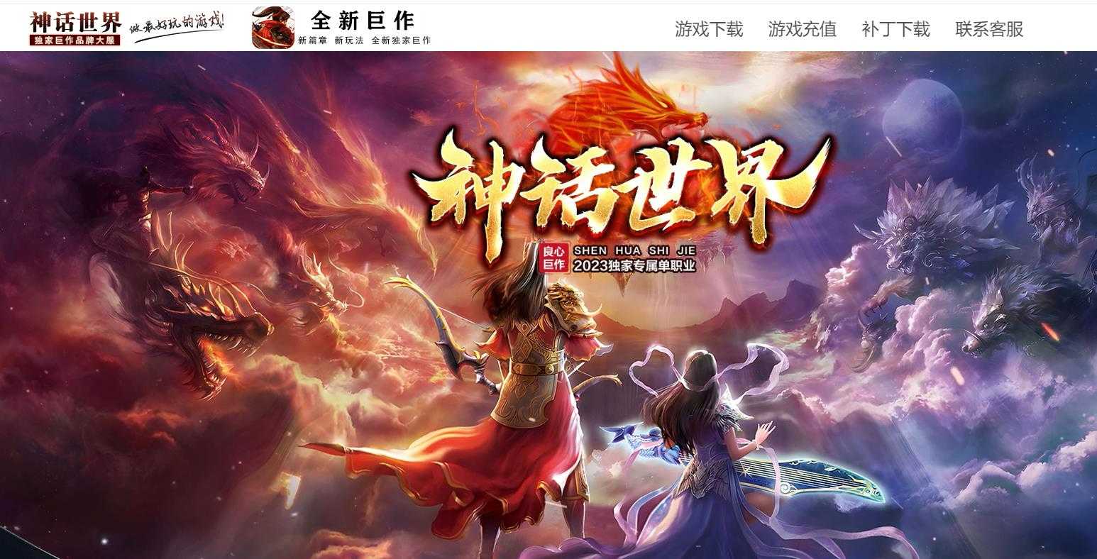 神话世界专属神器单职业版-切割神殿【GOM引擎】