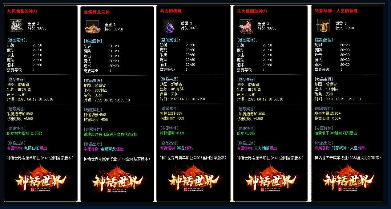 神话世界专属神器单职业版-切割神殿【GOM引擎】