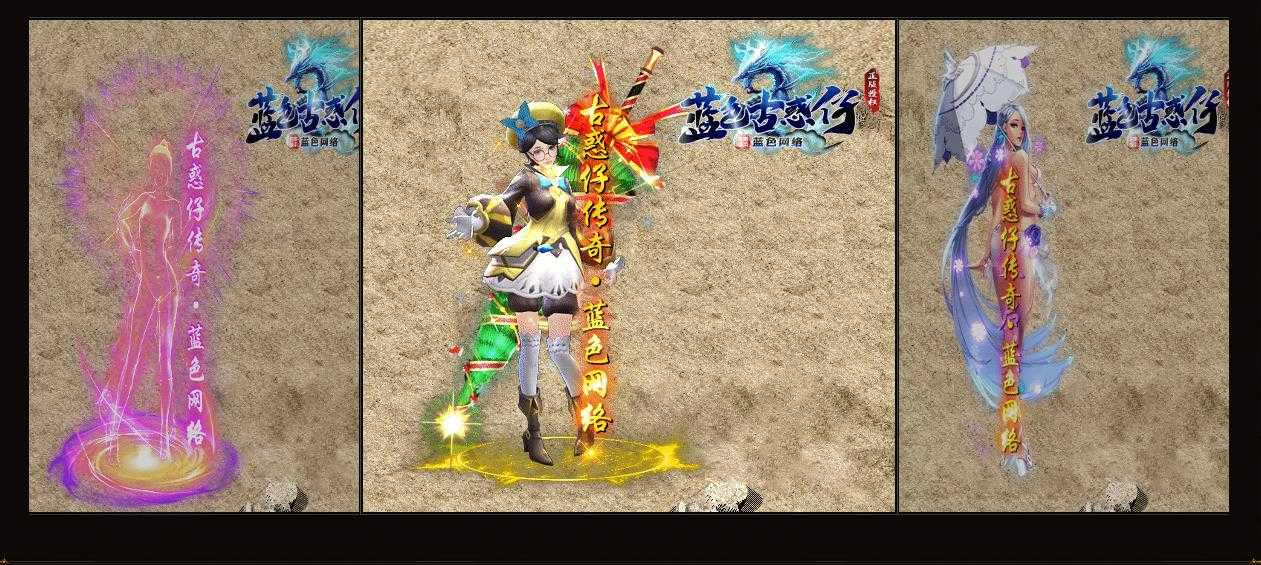 新蓝色天神古惑仔单职业红云魂咬版-洗练装备【GOM引擎】