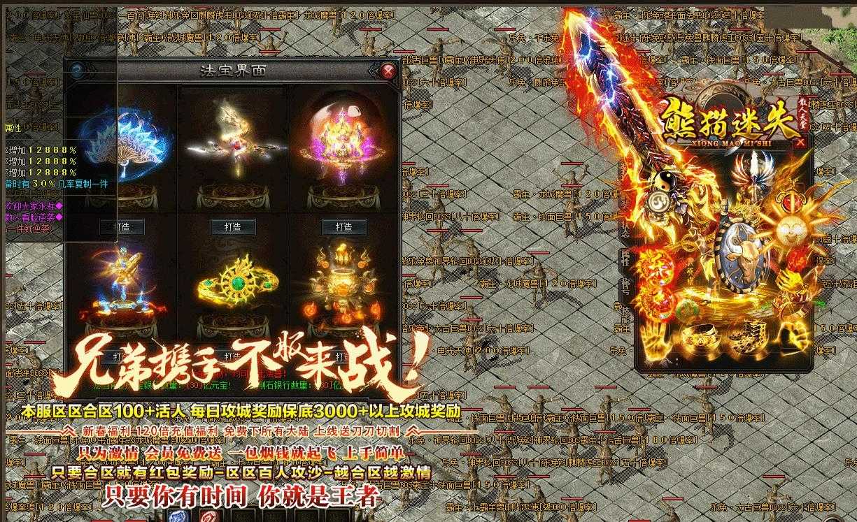 熊猫迷失变态单职业版-混沌修罗【GOM引擎】