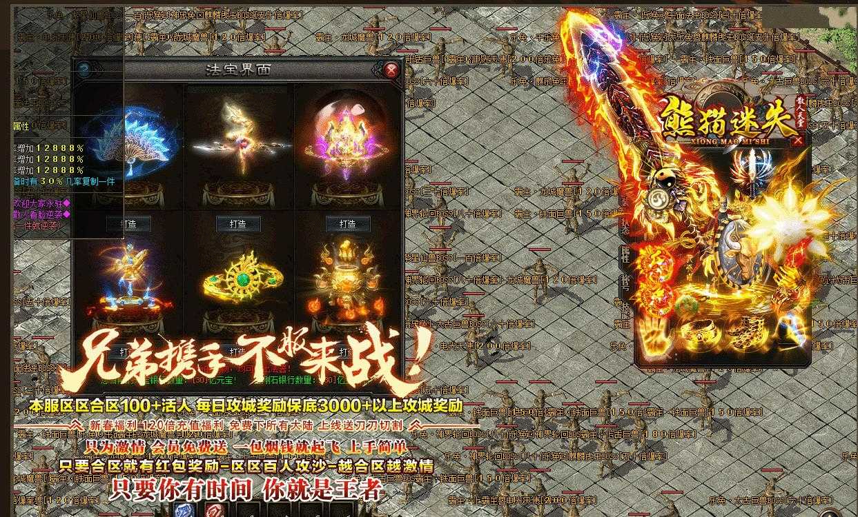 熊猫迷失变态单职业版-混沌修罗【GOM引擎】