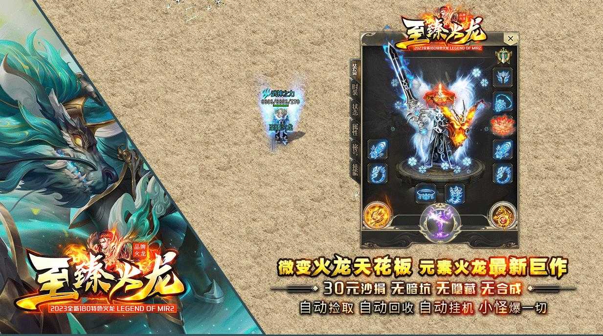 独家至臻火龙三职业版-霸天魔熊【GOM引擎】