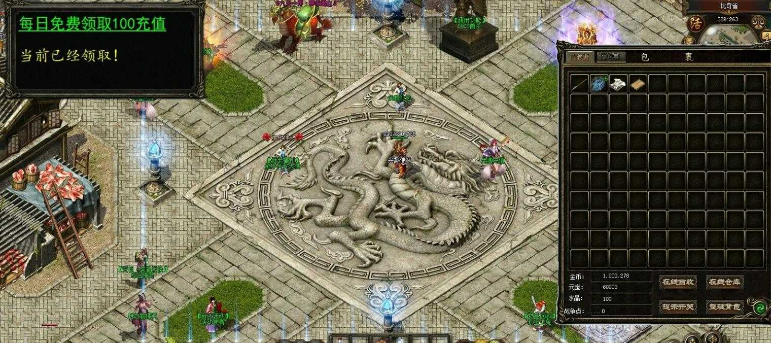 新版九天十界高清传世怪物版-暗影修罗【V8M2引擎】