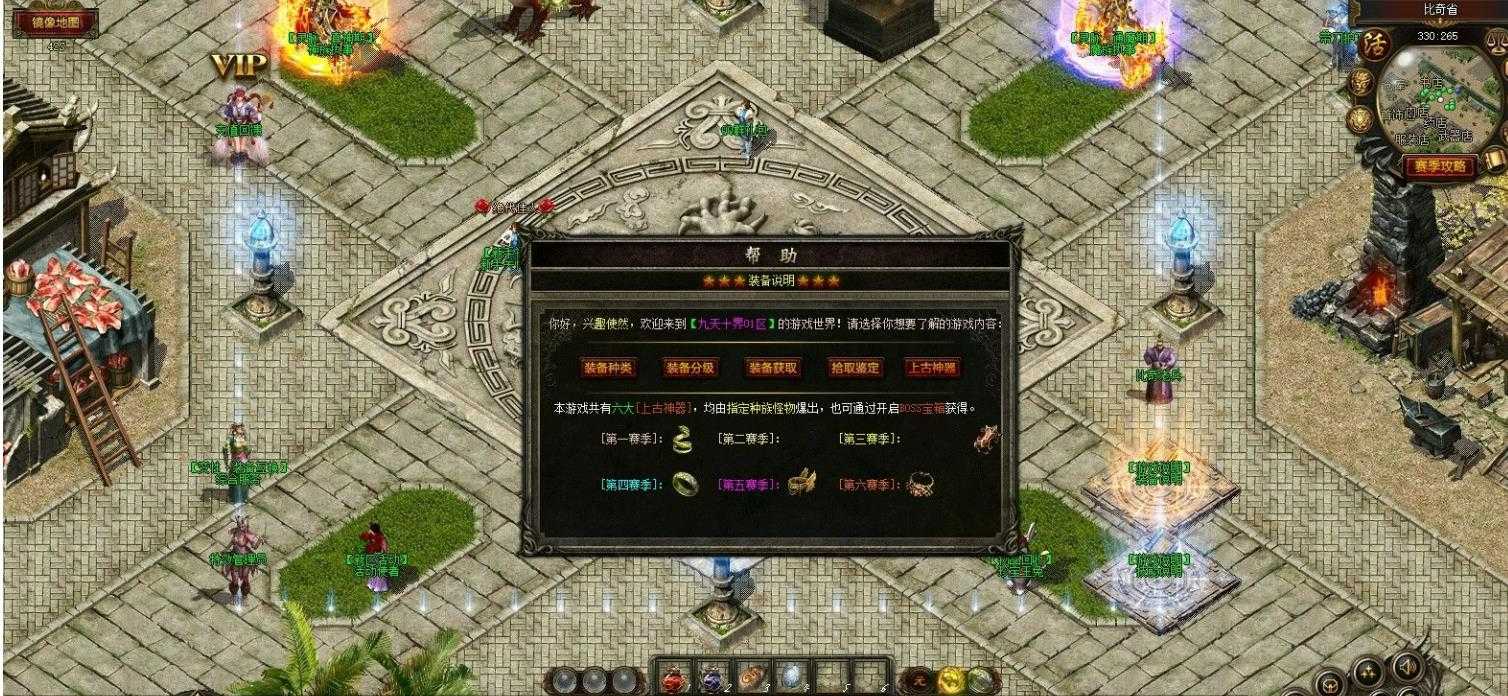 新版九天十界高清传世怪物版-暗影修罗【V8M2引擎】