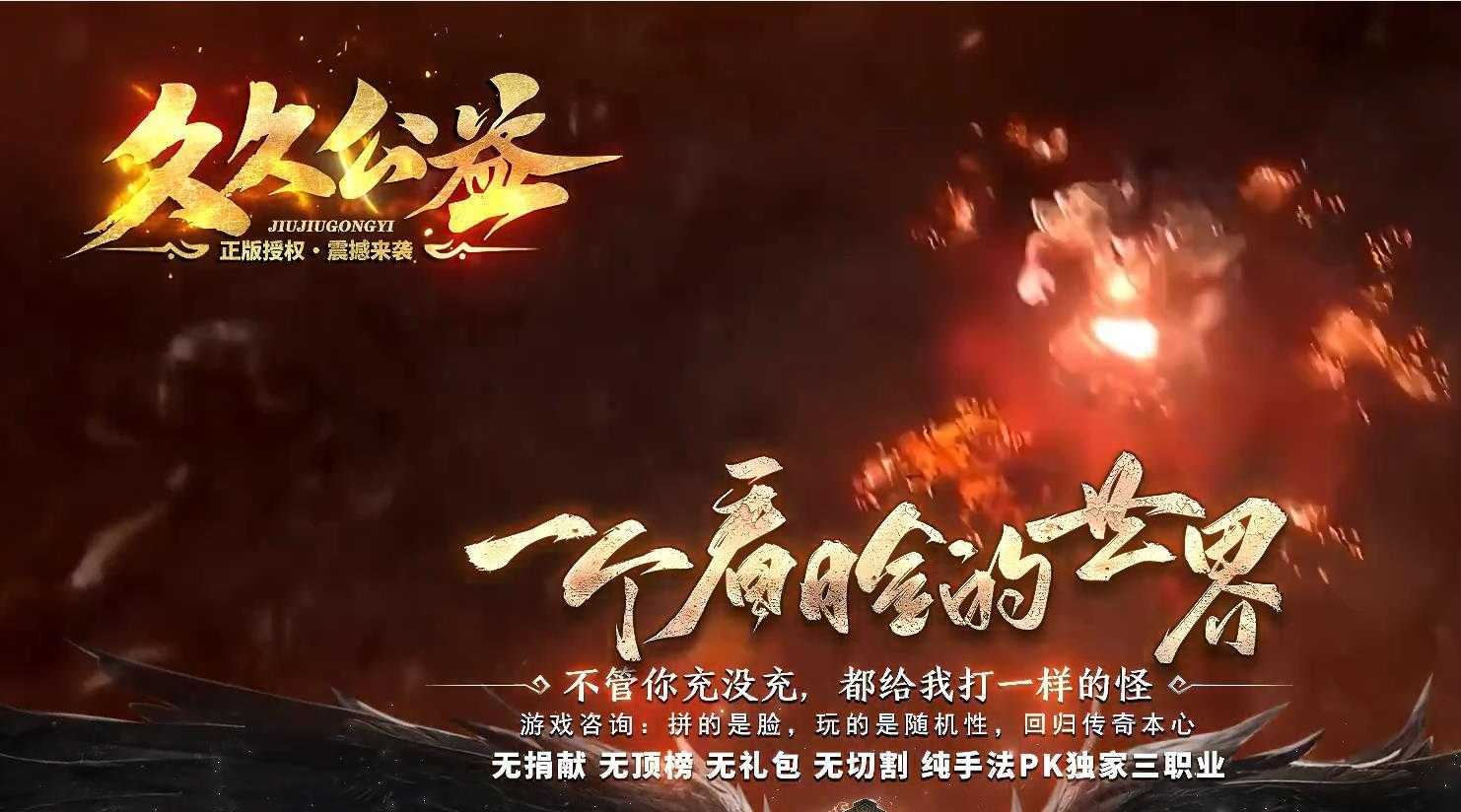狮驼岭久久复古三职业微变版-阿修罗神【GOM引擎】